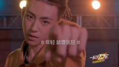  入伙新生代 《一起来飞车》手游携手小鬼推出全 