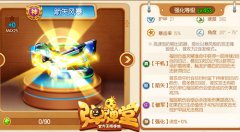  箭矢风暴 《弹弹堂手游》全新武器十字弓来袭 