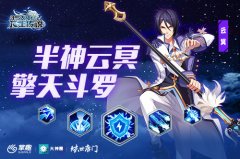  掌趣科技《龙王传说》手游动态技能曝光 半神云 