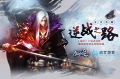  疯抢百万现金 《全民仙逆》征文大赛火爆万人空 