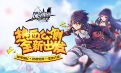  定制级魔幻策略巨作 《风之旅团》公测时间曝光 