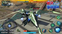  全新机体曝光！《敢达争锋对决》8月28日安卓开 