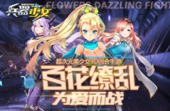  这个少女不但胸猛竟然还是...《兵器少女》档案 