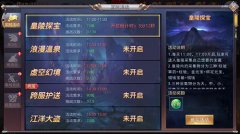 深度解析《昆仑墟》皇陵探宝玩法