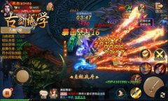  花钱抢首领 冰河游戏《古剑绝学》BOSS之家揭秘 