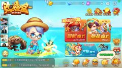  新版本的诱惑 《弹弹堂手游》无限挑战你敢来吗 