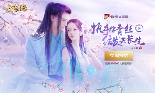  预约送iPhone8！《长生诀》百万预约奖励重磅来袭 