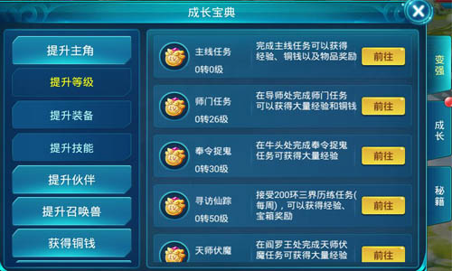  会飞的回合制手游 《西游正传》封测即将开启