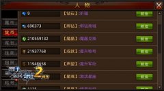  芝麻开花节节高 《全民奇迹MU》声望成就再添新 