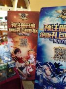  惊现叶修大神 《全职高手》手游上海书展回顾 