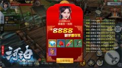  《河神》手游新手专享福利 登陆即送8888大礼 
