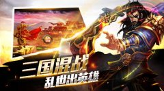  乱世战火不止《征程三国》巅峰二测即将结束 