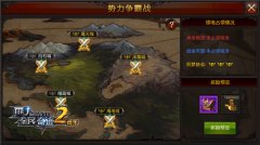  史诗级战争来袭《全民奇迹MU》势力争霸战全揭秘 