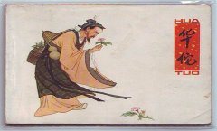 游奇《卧龙吟》官方正版，仁医华佗妙手回春