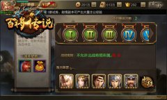  冰河《百将传说》攻略：汉中之战怎么玩 