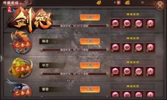  冰河《剑绝》攻略：跨服战场玩法怎么玩 