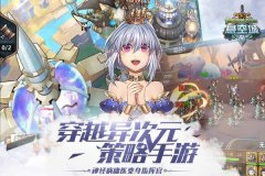  B站up主倾力推荐《悬空城》手游动画来袭 