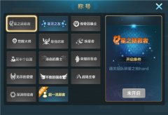 《星之召唤士》邀你再战！即将梦幻开测！