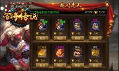  冰河《百将传说》攻略：巡商玩法怎么玩 