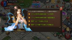  七夕浪漫福利 爱的活动礼尽在《沙巴克传奇》 