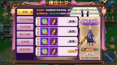  全新时装登场《紫青双剑》七夕活动开启 