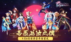  狂欢迎首发 《剑仆契约》公测嘉年华活动内容 