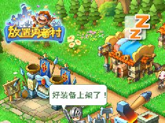  36D大胸少妇主程，首部作品《放置勇者村》 