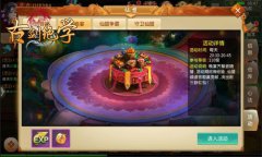 冰河《古剑绝学》攻略：仙盟晚宴怎么玩