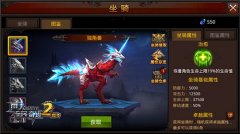  神兽大比拼！《全民奇迹MU》坐骑信息自由查看 