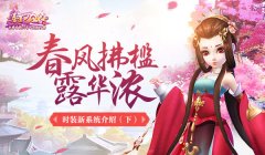  春风拂槛露华浓 《熹妃Q传》时装制作功能介绍 