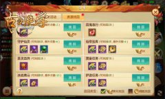 冰河《古剑绝学》攻略:资源找回功能怎么用