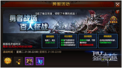  《全民奇迹MU》跨服争霸赛，开启年度PK盛宴 