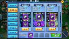  小菜鸟如何玩的6？《紫青双剑》剧情副本 