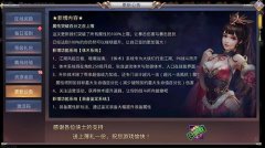  新曝光！《昆仑墟》新版内容超前剧透 