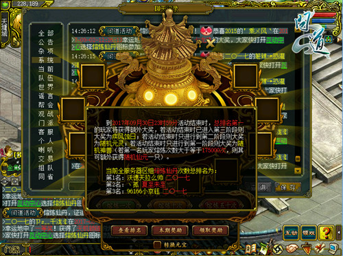 《问道》游戏截图