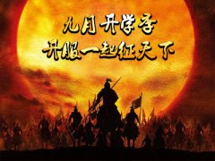  九月多重惊喜《征程三国》开学季活动壕礼相送 