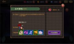 优戏网《天天打魔兽》攻略:法术禁地副本怎么