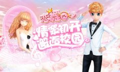  《恋舞OL》梦幻手持摇铃手杖 萌物诱惑 