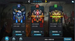  《权倾三国》红将时代已至 武将搭配新篇章 