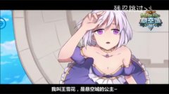  《悬空城》狂欢季B站老番茄、史丹利倾力推荐 