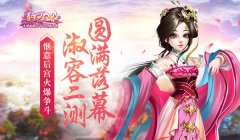  《熹妃Q传》淑容二测圆满落幕 惬意后宫火爆争斗 