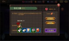 优戏网《天天打魔兽》攻略:世纪之盾副本怎么