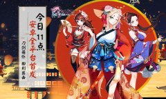  《剑仆契约》破壁公测 刀剑少女等你来战 