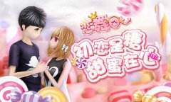  《恋舞OL》双人坐骑初恋气泡 心动诱惑 