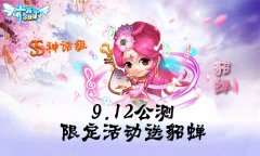  SS级佣兵来助阵《十万个小伙伴》公测今日开启 