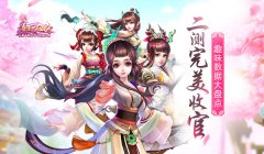  《熹妃Q传》二测完美收官 趣味数据大盘点 