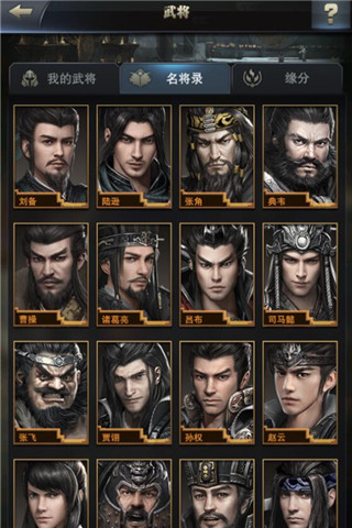 动人心魄佳音来报 《三国群英传-霸王之业》今日不删档上线