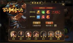 冰河《百将传说》攻略:幻境精英挑战怎么玩