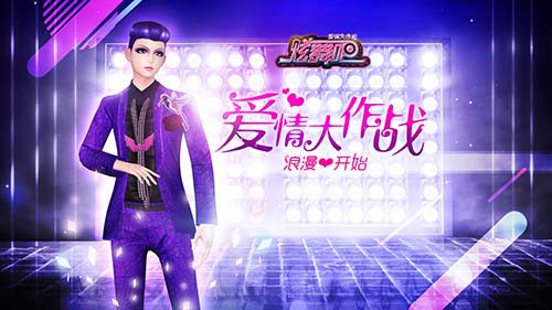 想念同桌的你 《炫舞吧》带你重回校园