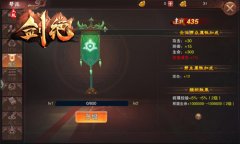  冰河《剑绝》攻略：怎样升级帮派旗帜 